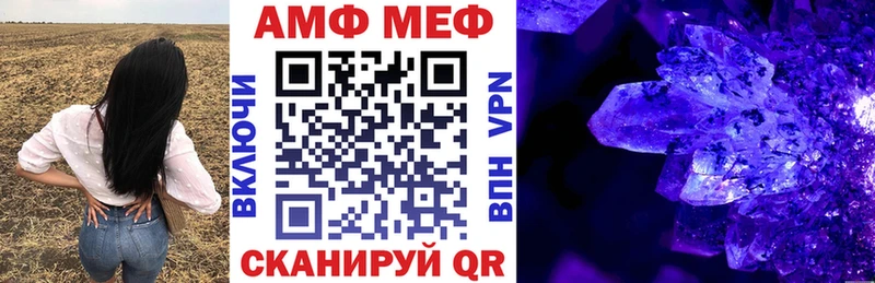АМФ VHQ  Купить закладки  Мосальск 