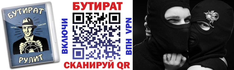 БУТИРАТ бутандиол  Купить  Мосальск 