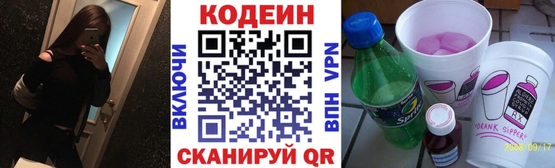 Кодеин напиток Lean (лин)  Купить где  Мосальск 