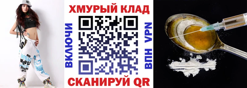 Героин герыч  Купить  Мосальск 