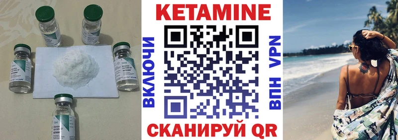 Купить  Мосальск  Кетамин VHQ 
