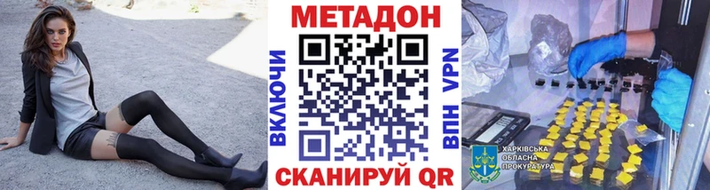 Метадон мёд  Купить  Мосальск 
