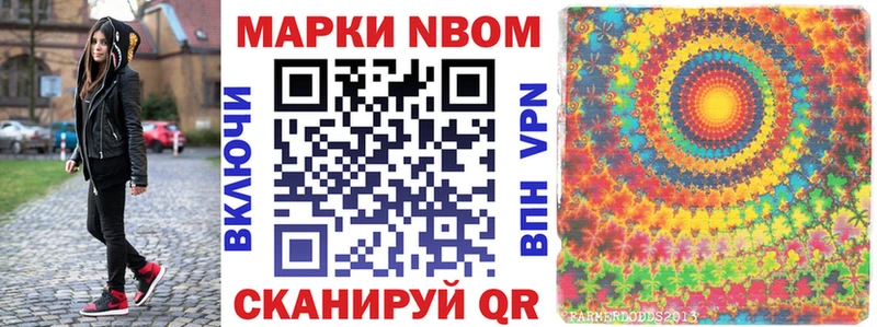 Марки 25I-NBOMe 1,5мг Купить закладки Мосальск